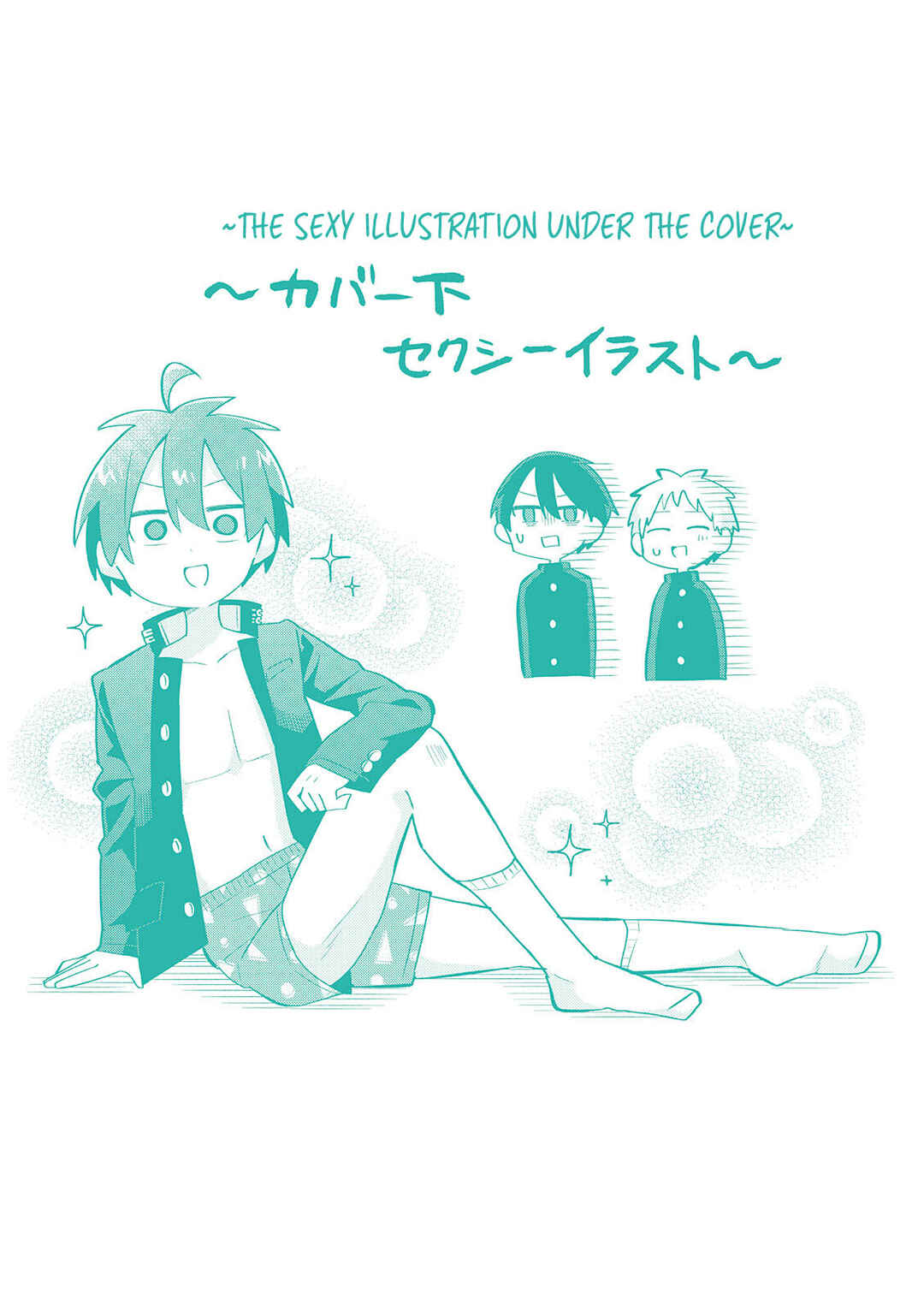 Page 22 Chapter 7.5 Puberty, an All Boys School!? and Nakano-kun