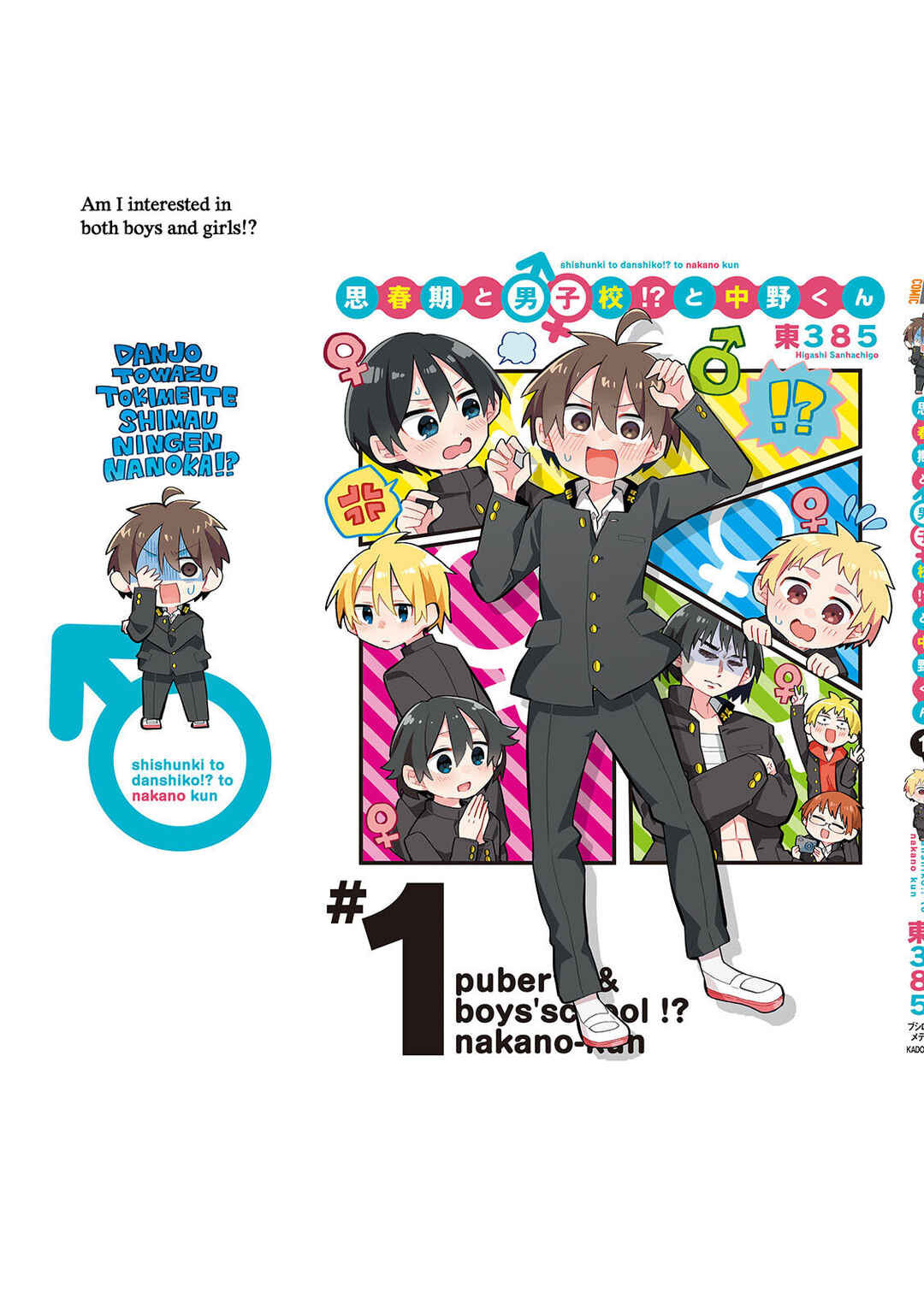 Page 24 Chapter 7.5 Puberty, an All Boys School!? and Nakano-kun