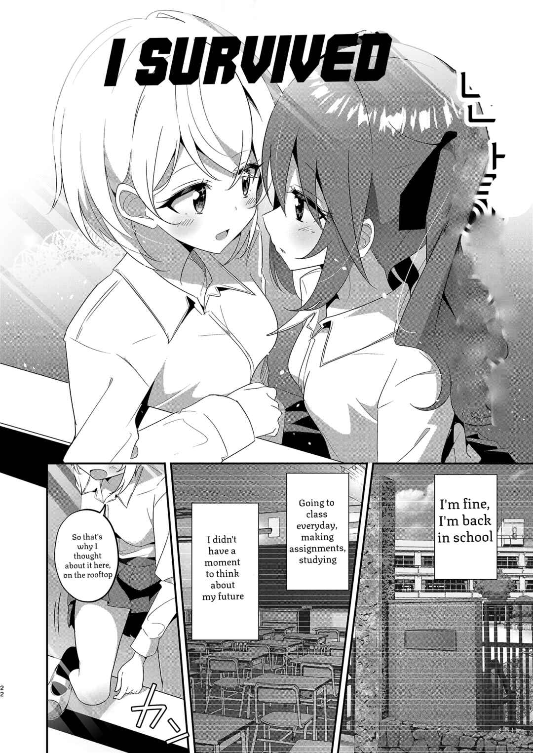 Page 21 Chapter Unknown_4aa0 Aozora no Shita, Kanojotachi wa Seishun wo Ouka suru