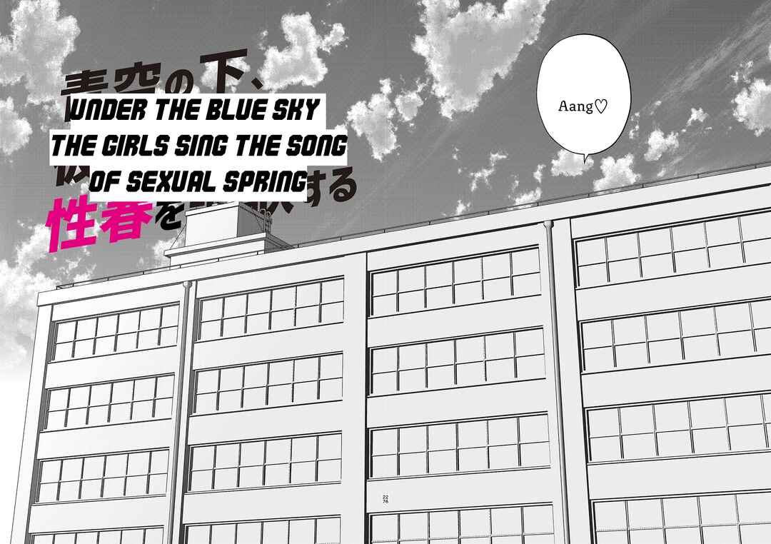 Page 25 Chapter Unknown_4aa0 Aozora no Shita, Kanojotachi wa Seishun wo Ouka suru