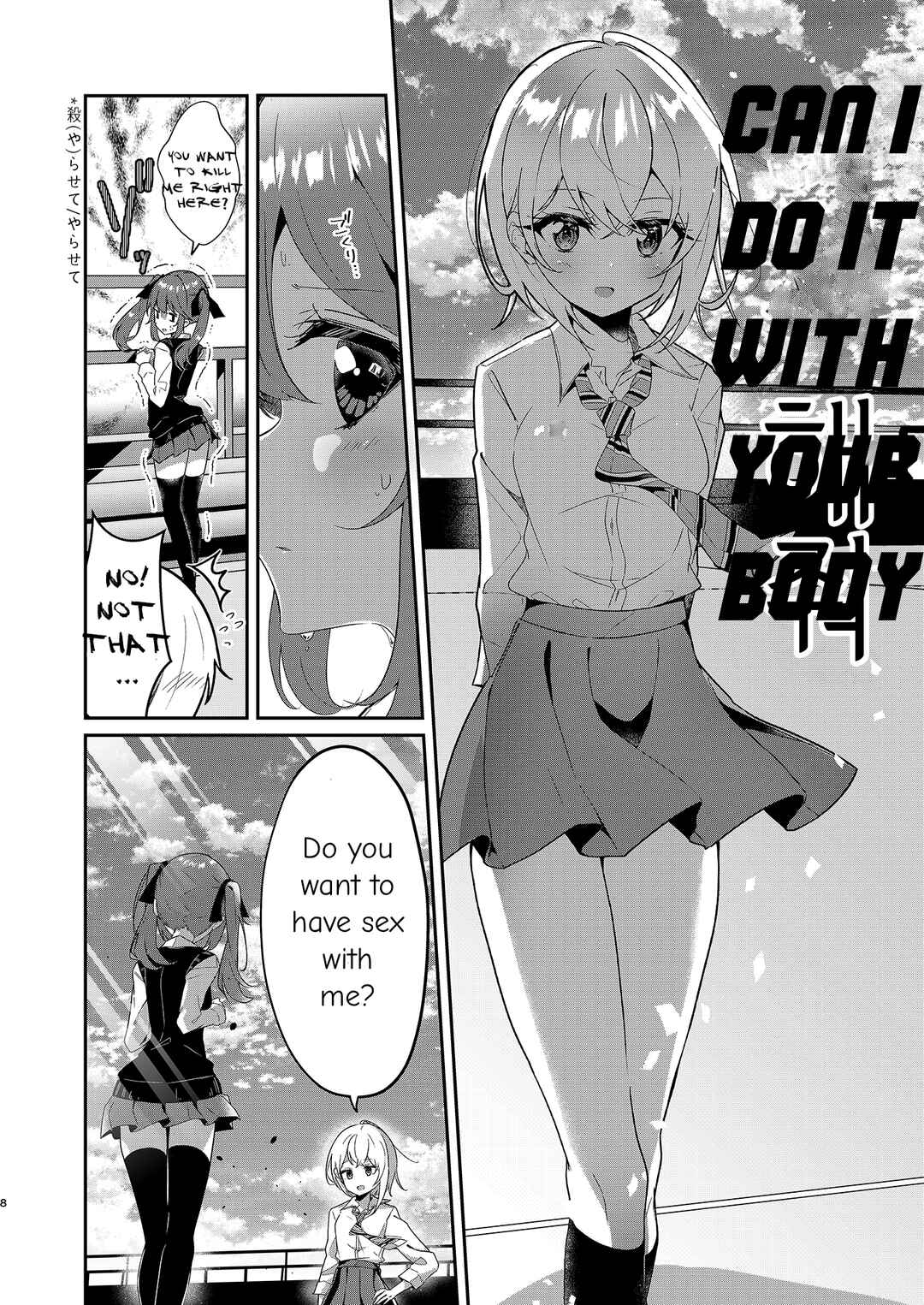 Page 7 Chapter Unknown_4aa0 Aozora no Shita, Kanojotachi wa Seishun wo Ouka suru