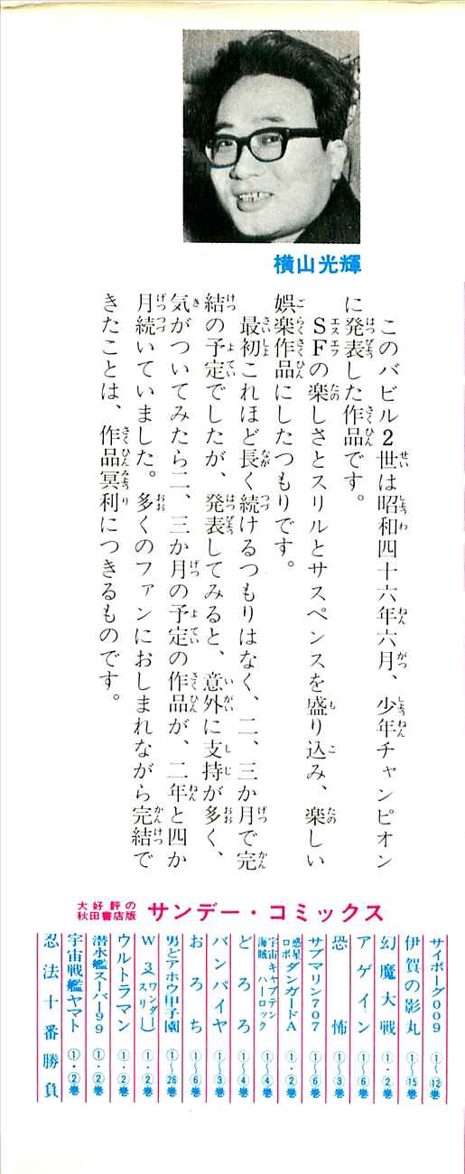 Page 3 Chapter 29.5 Babel II