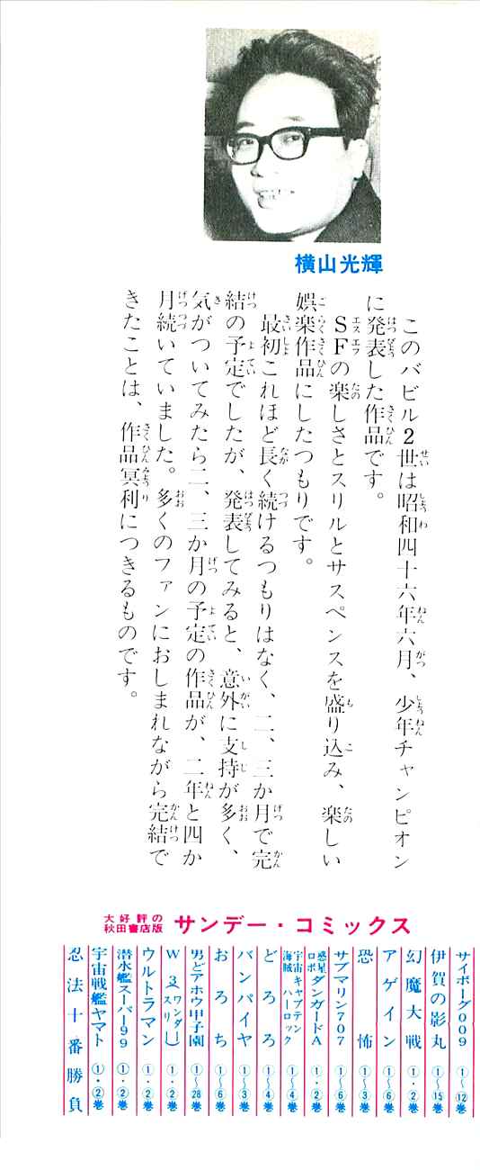 Page 3 Chapter 39 Babel II