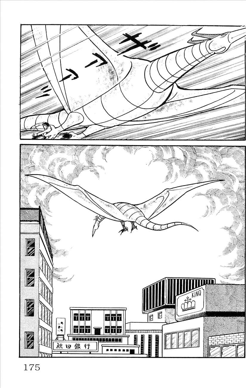 Page 30 Chapter 43 Babel II