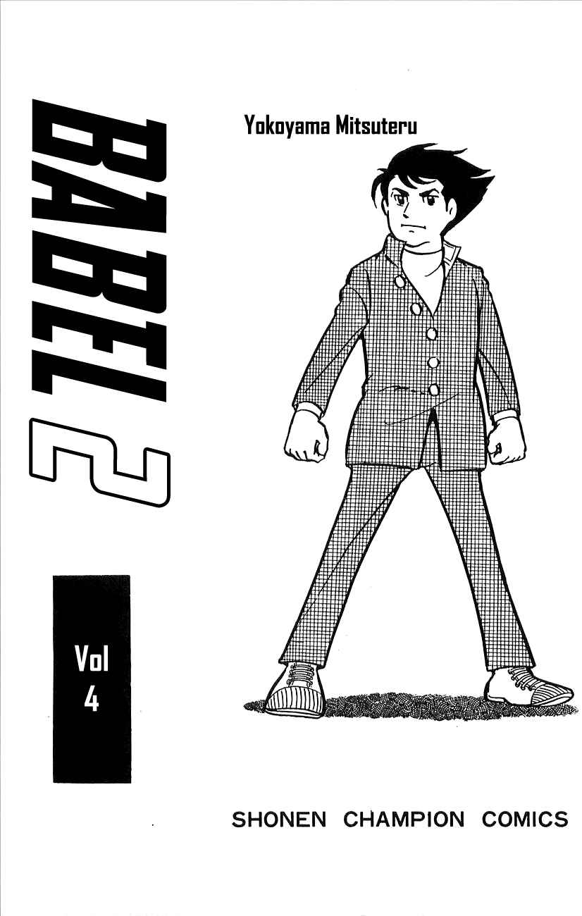 Page 4 Chapter 14 Babel II