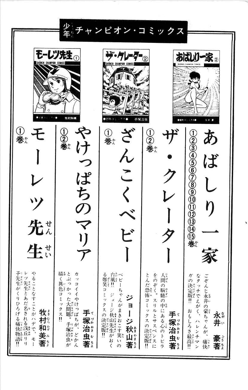 Page 42 Chapter 52.5 Babel II