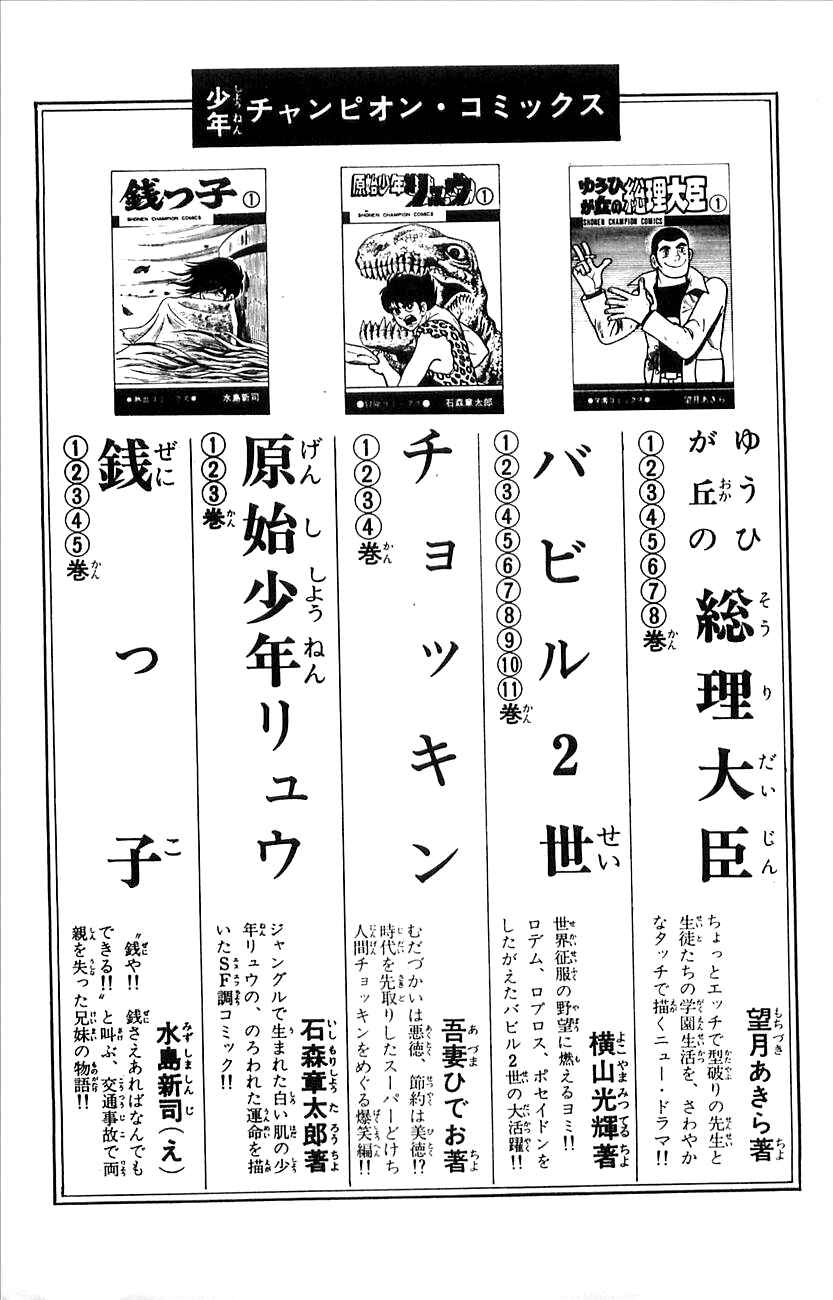 Page 43 Chapter 52.5 Babel II