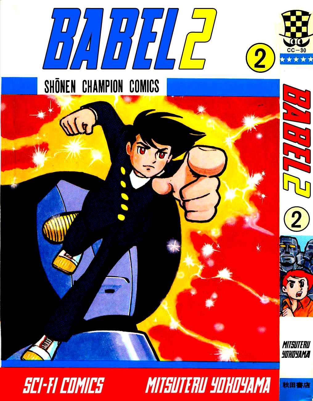 Page 1 Chapter 6 Babel II