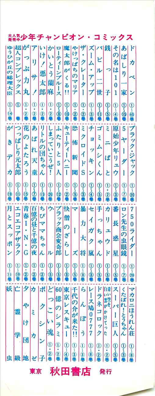 Page 4 Chapter 6 Babel II