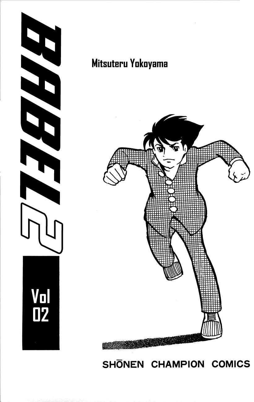 Page 5 Chapter 6 Babel II