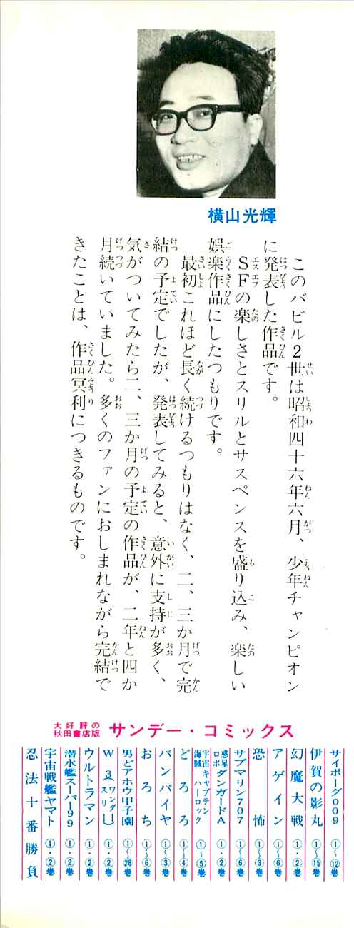 Page 3 Chapter 34 Babel II