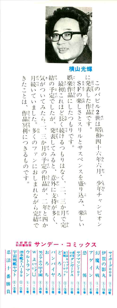 Page 3 Chapter 24 Babel II
