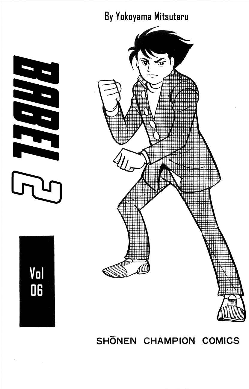 Page 5 Chapter 24 Babel II