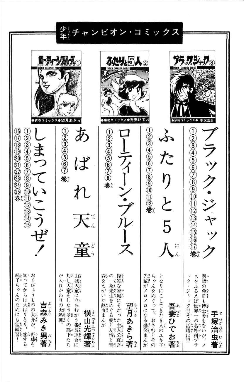 Page 47 Chapter 44 Babel II