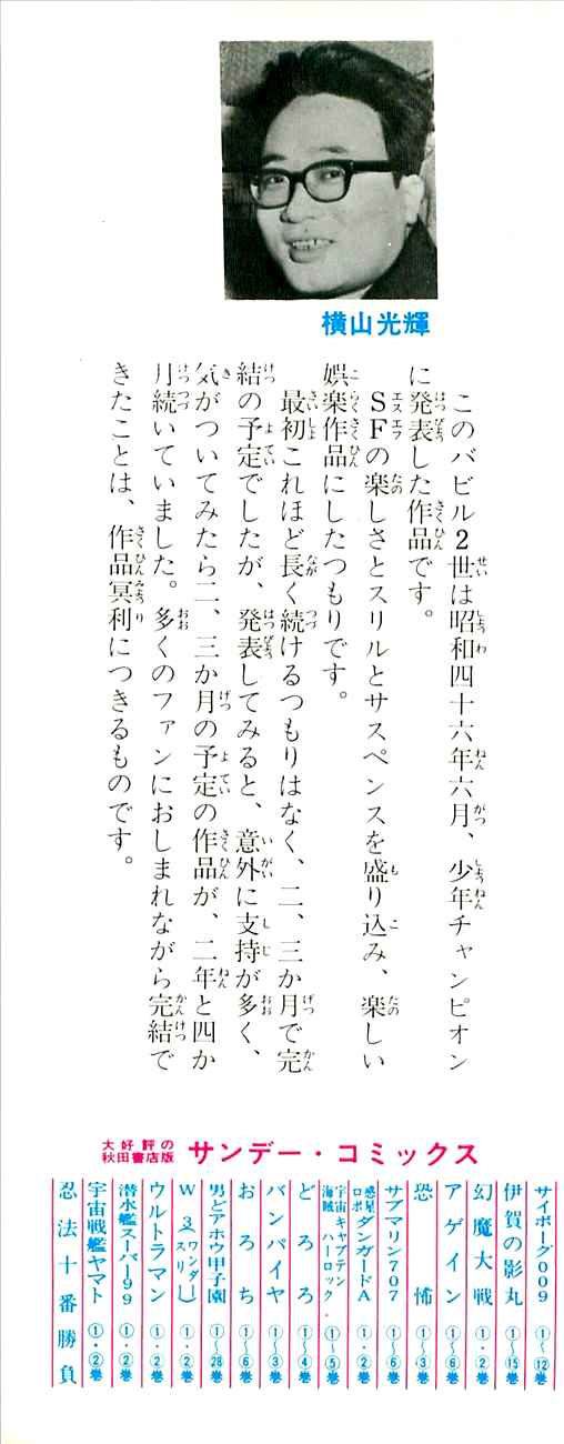 Page 3 Chapter 44.5 Babel II