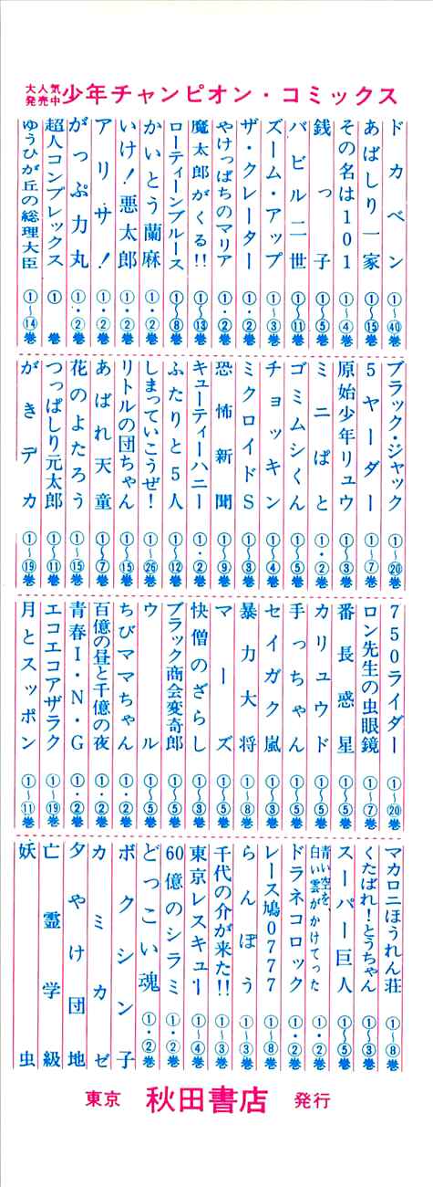 Page 4 Chapter 44.5 Babel II