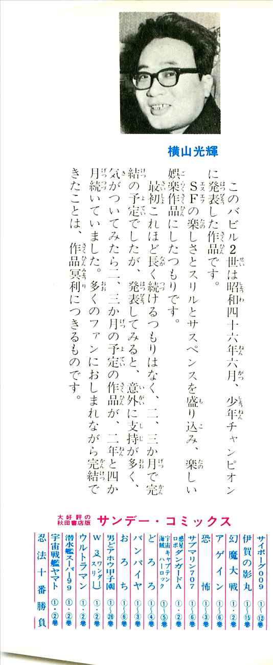 Page 3 Chapter 19 Babel II