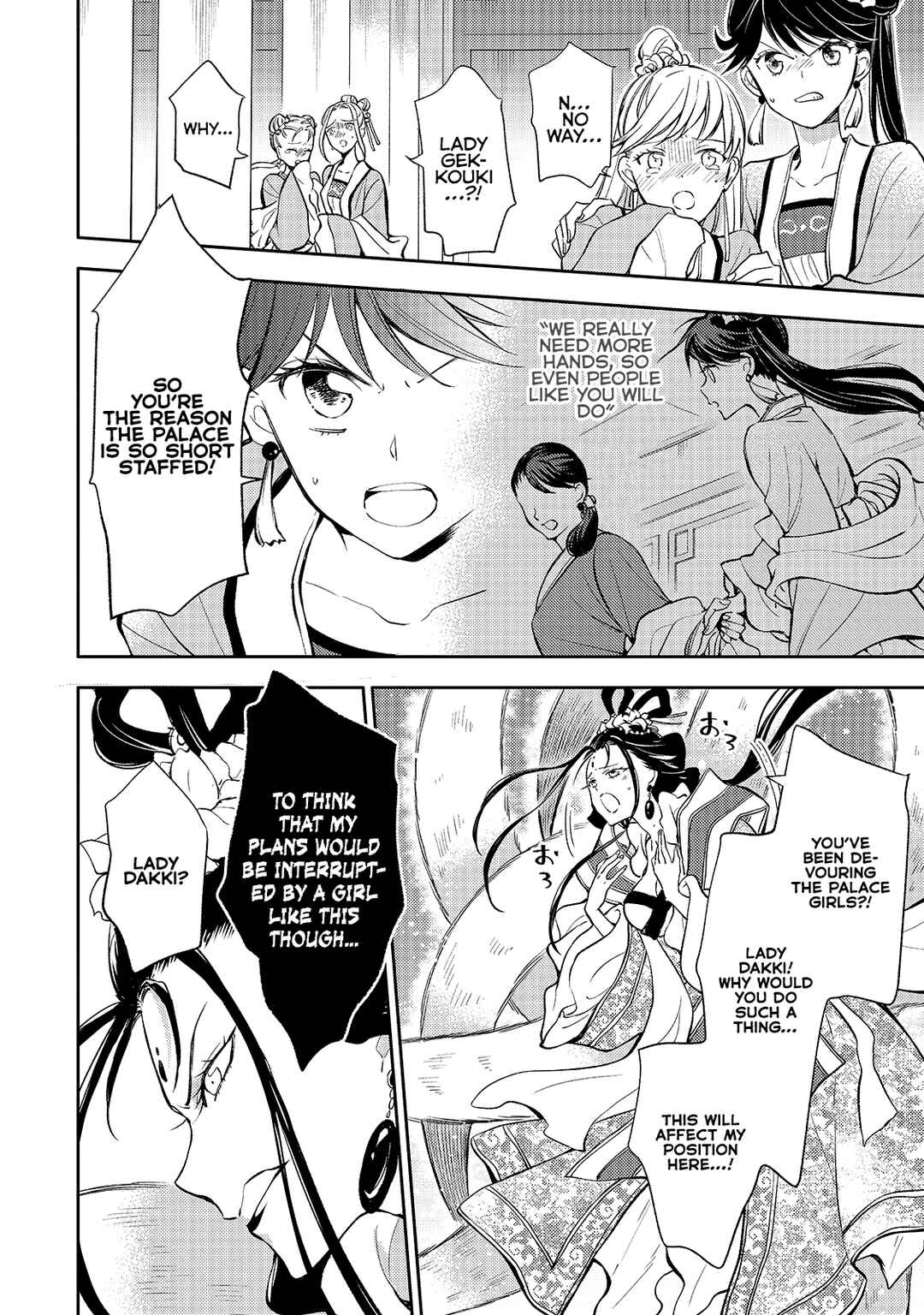 Page 13 Chapter 2 Koukyuu no Zatsuyouki