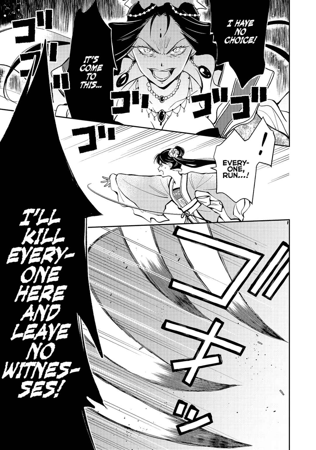 Page 14 Chapter 2 Koukyuu no Zatsuyouki