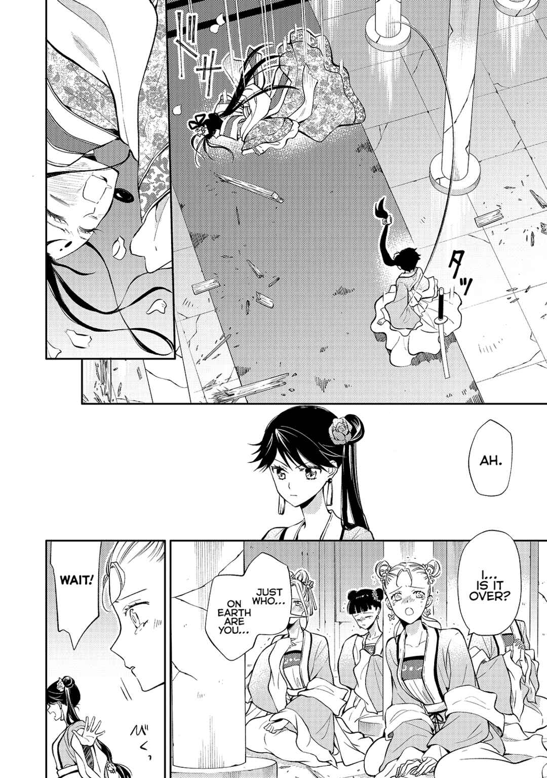 Page 20 Chapter 2 Koukyuu no Zatsuyouki