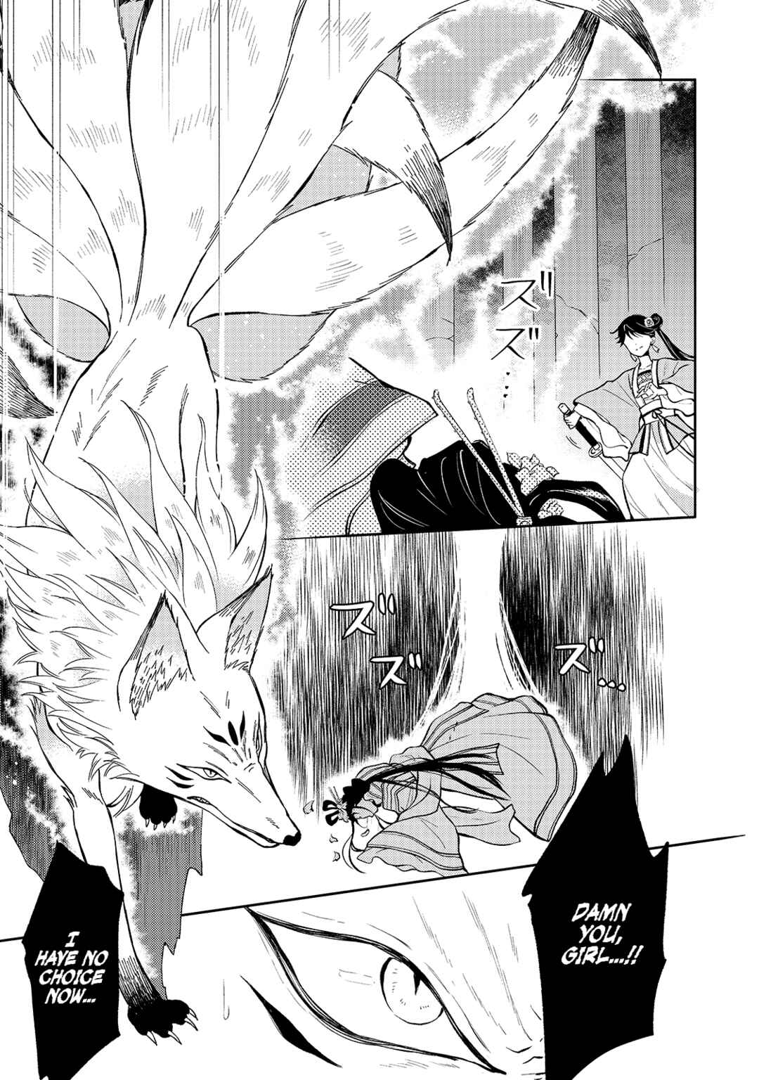 Page 21 Chapter 2 Koukyuu no Zatsuyouki