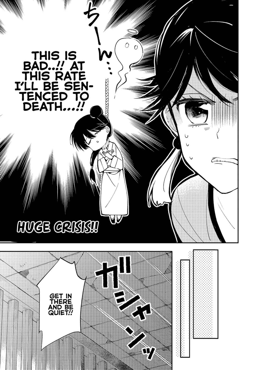 Page 27 Chapter 2 Koukyuu no Zatsuyouki
