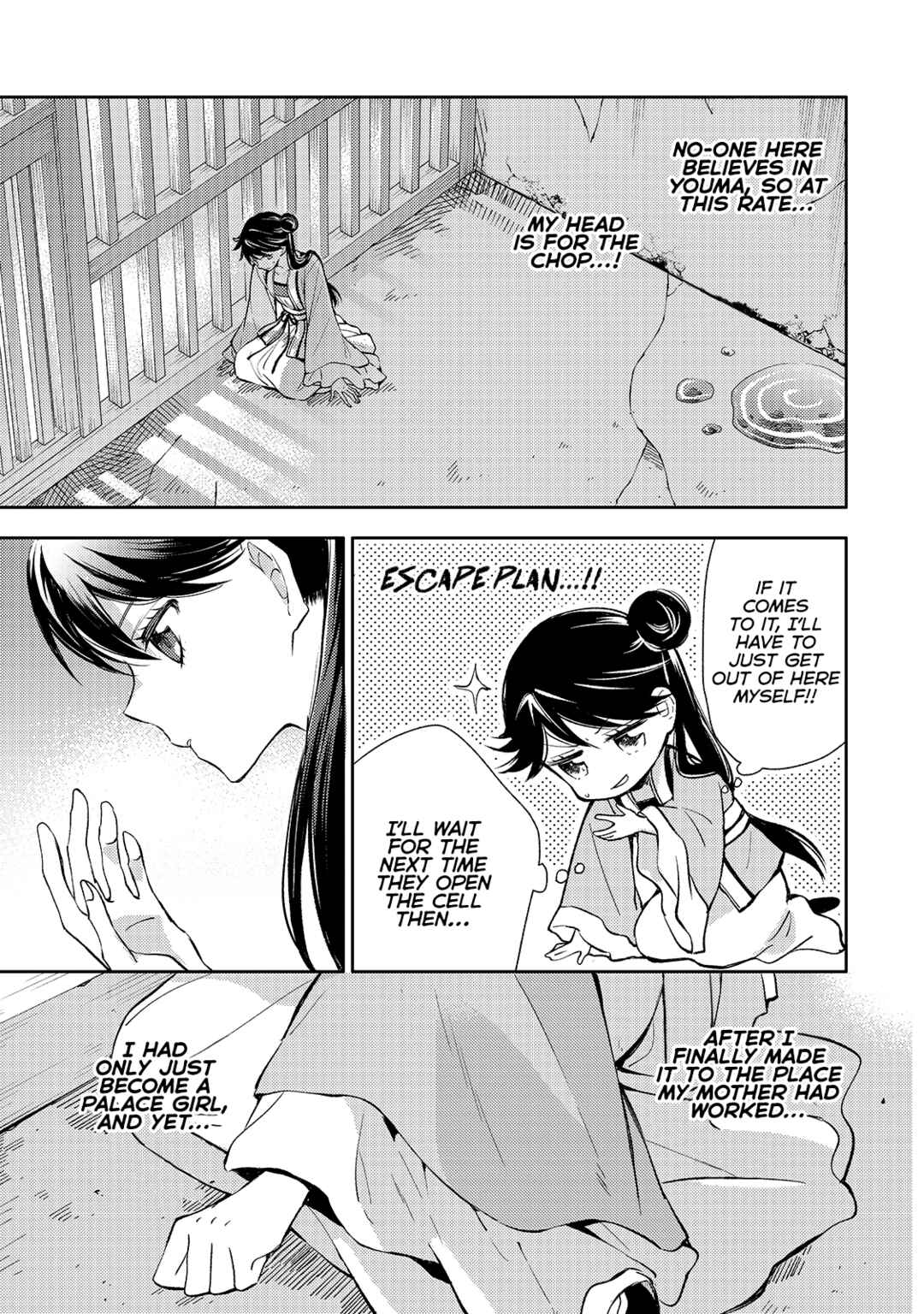 Page 29 Chapter 2 Koukyuu no Zatsuyouki