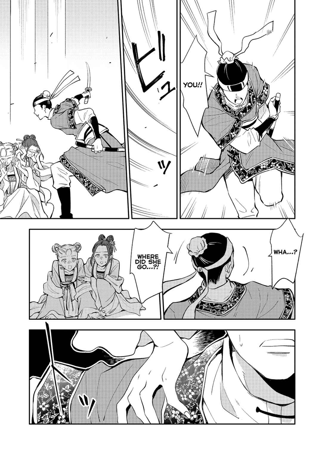 Page 6 Chapter 2 Koukyuu no Zatsuyouki