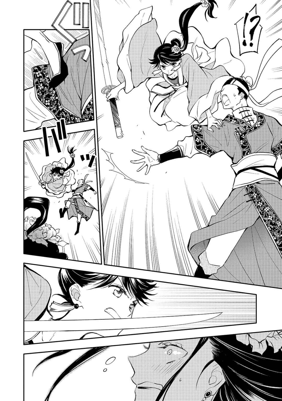 Page 7 Chapter 2 Koukyuu no Zatsuyouki