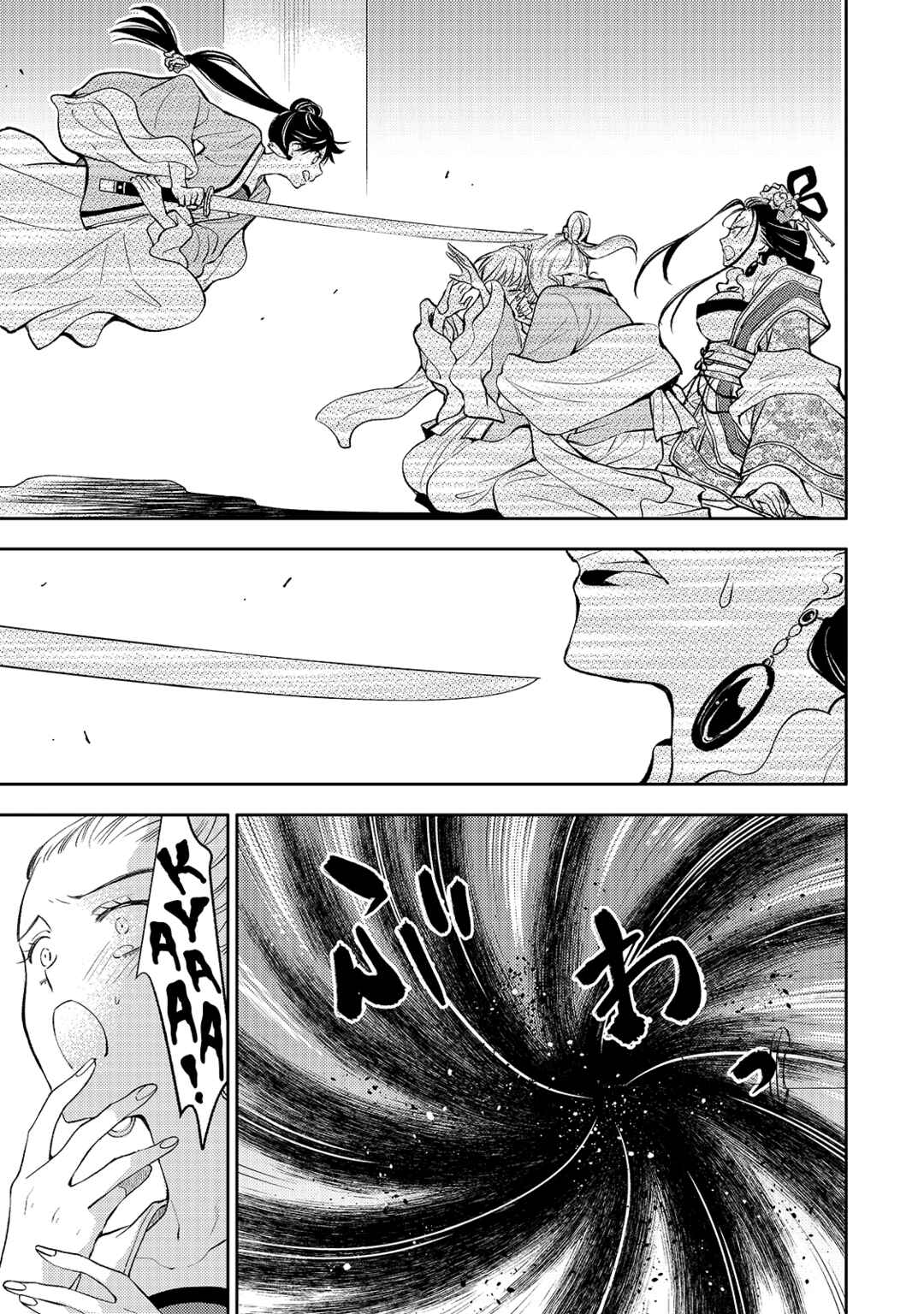 Page 8 Chapter 2 Koukyuu no Zatsuyouki