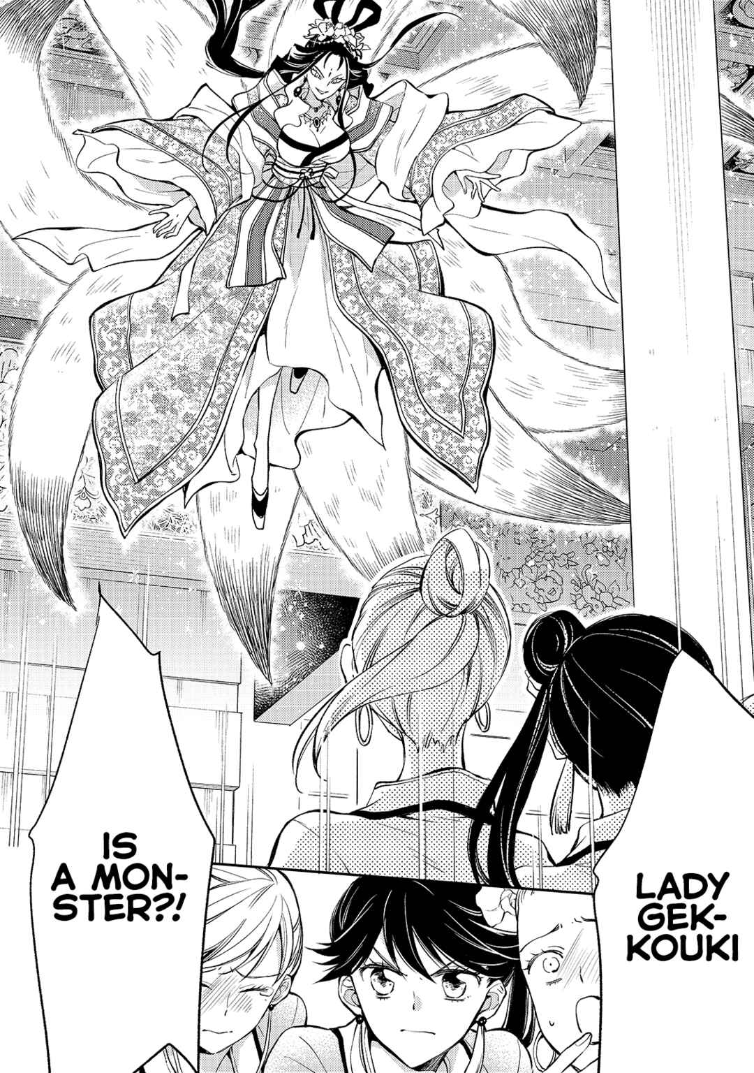 Page 9 Chapter 2 Koukyuu no Zatsuyouki