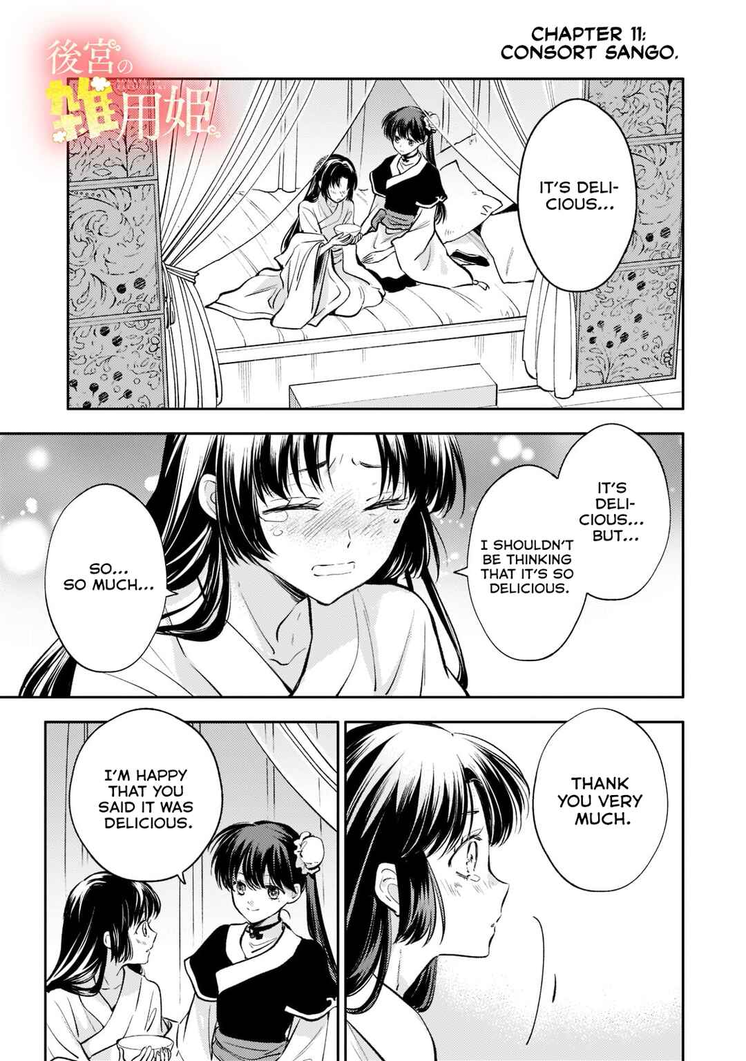Page 1 Chapter 11 Koukyuu no Zatsuyouki