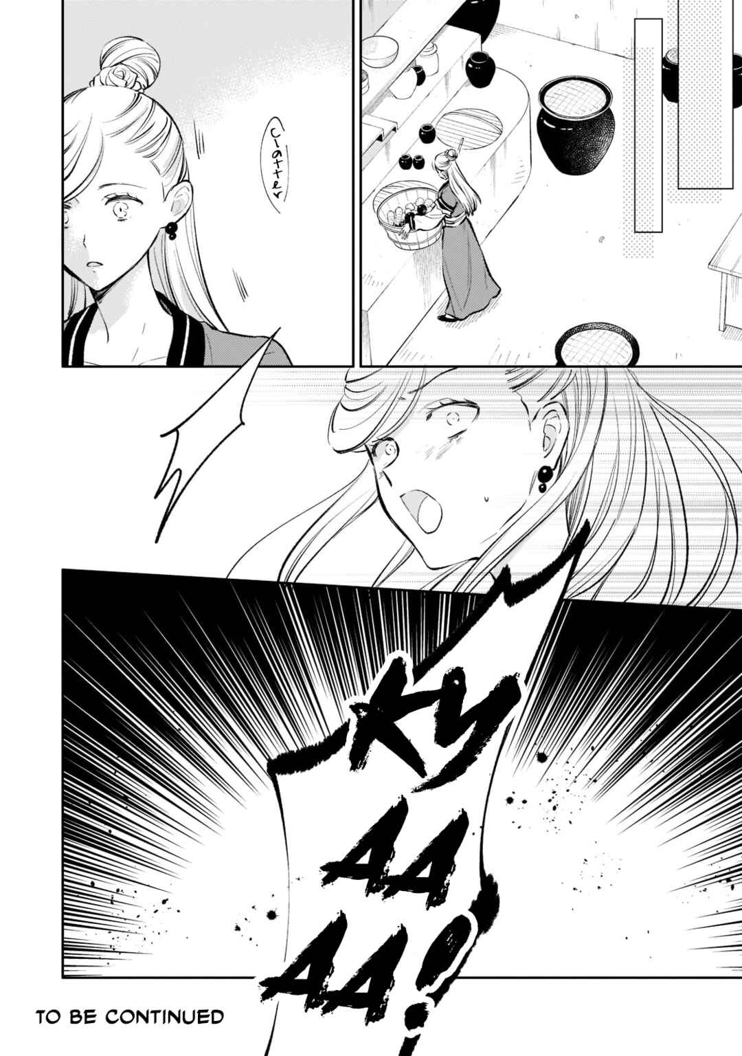 Page 26 Chapter 11 Koukyuu no Zatsuyouki