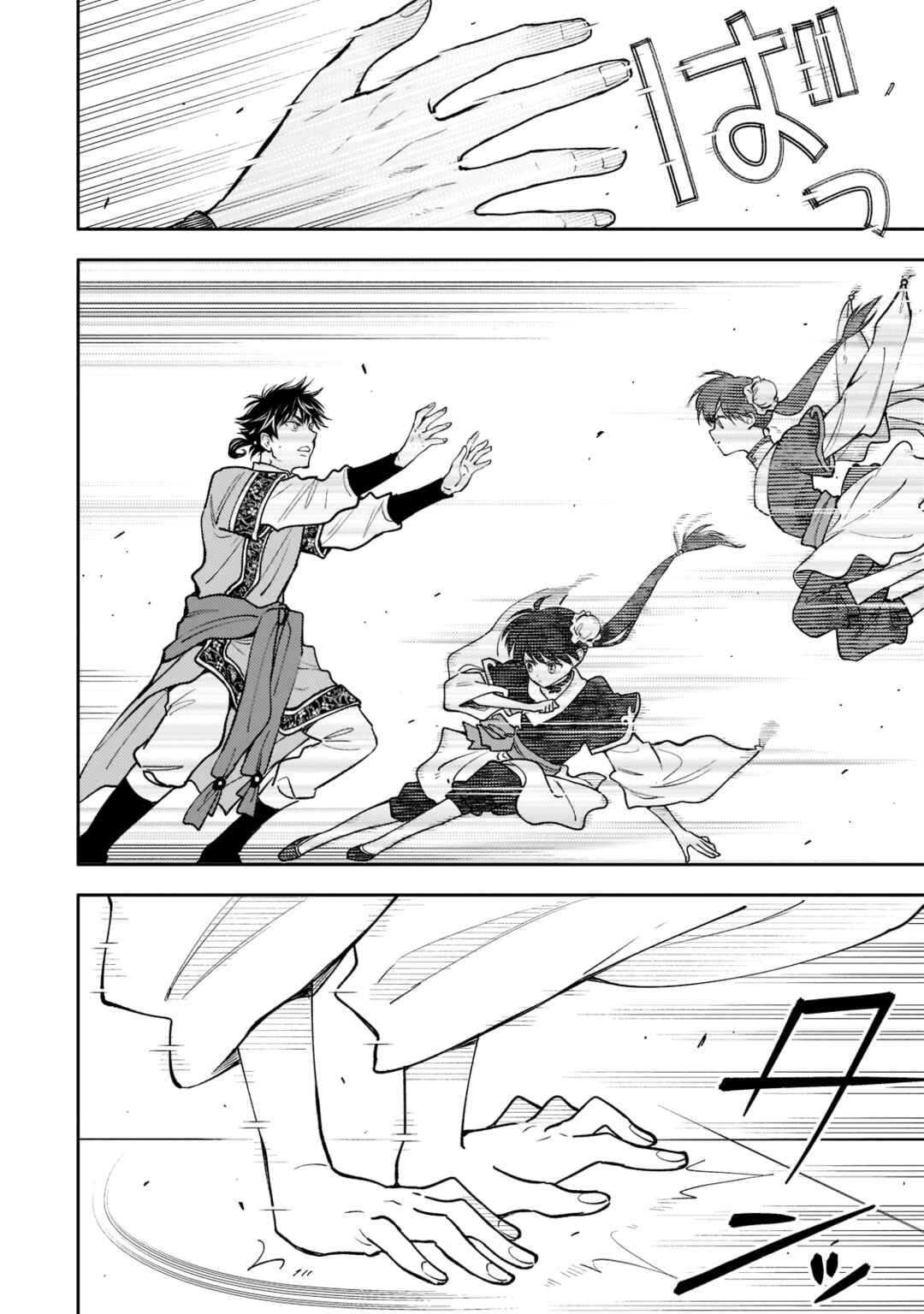 Page 10 Chapter 8 Koukyuu no Zatsuyouki