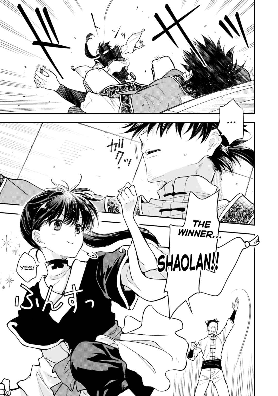 Page 13 Chapter 8 Koukyuu no Zatsuyouki