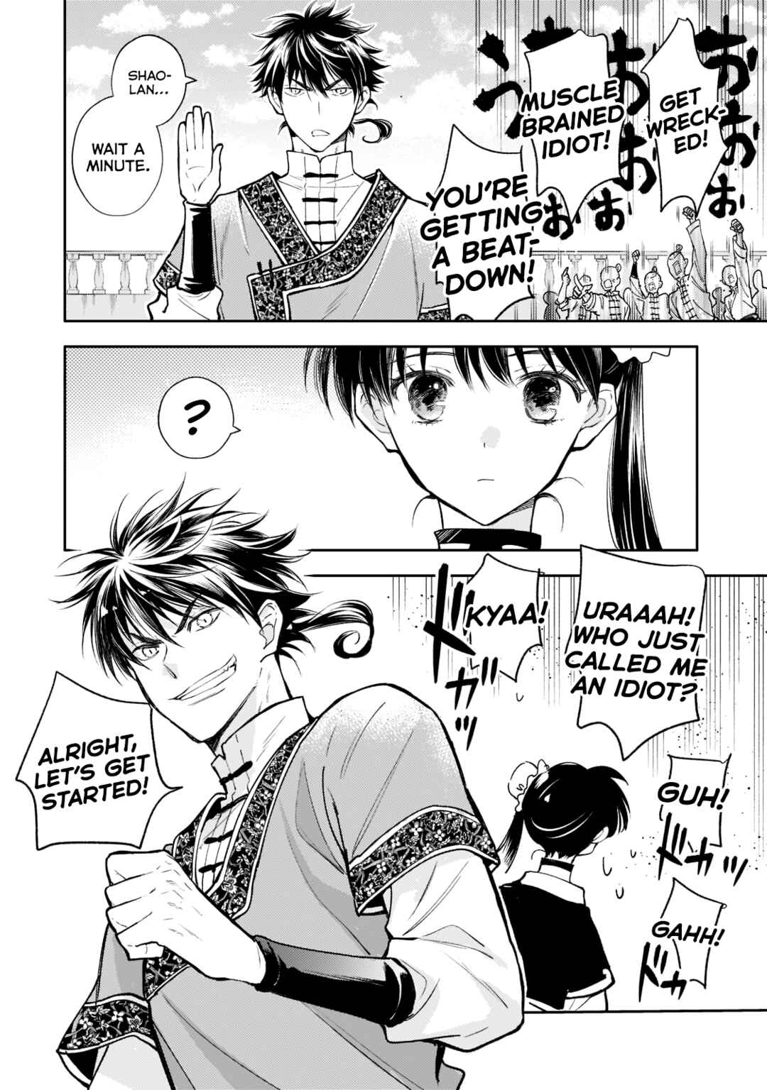 Page 2 Chapter 8 Koukyuu no Zatsuyouki