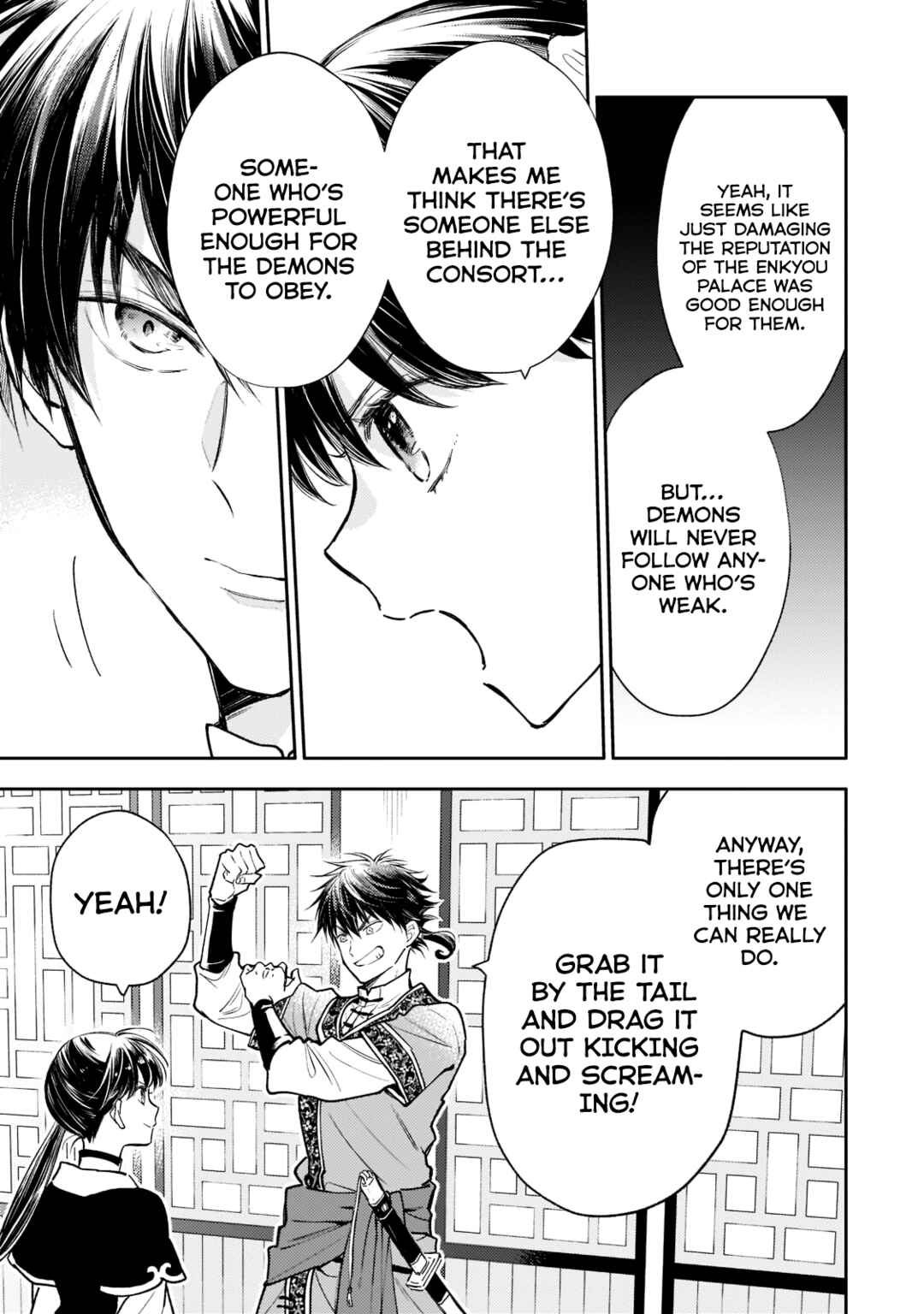 Page 27 Chapter 8 Koukyuu no Zatsuyouki