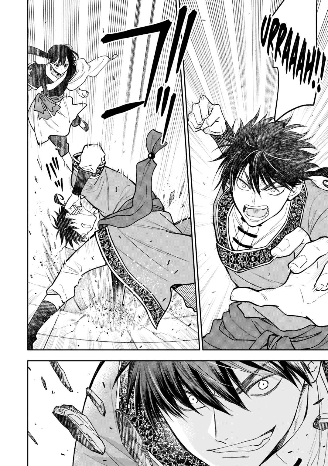 Page 4 Chapter 8 Koukyuu no Zatsuyouki