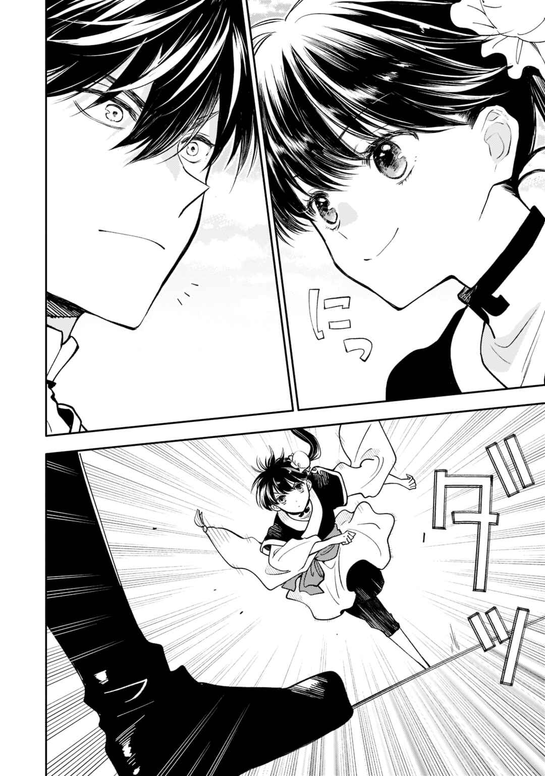 Page 8 Chapter 8 Koukyuu no Zatsuyouki