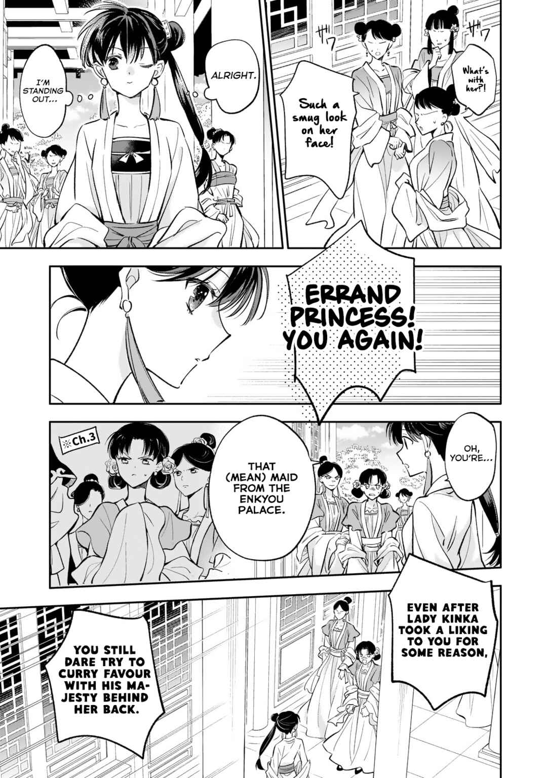 Page 4 Chapter 19 Koukyuu no Zatsuyouki