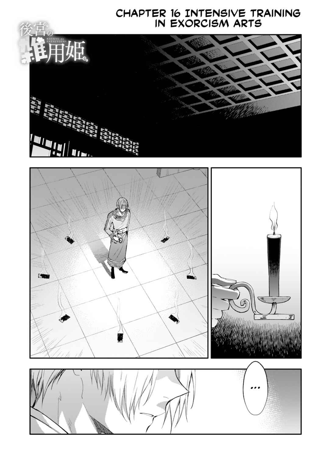 Page 1 Chapter 16 Koukyuu no Zatsuyouki