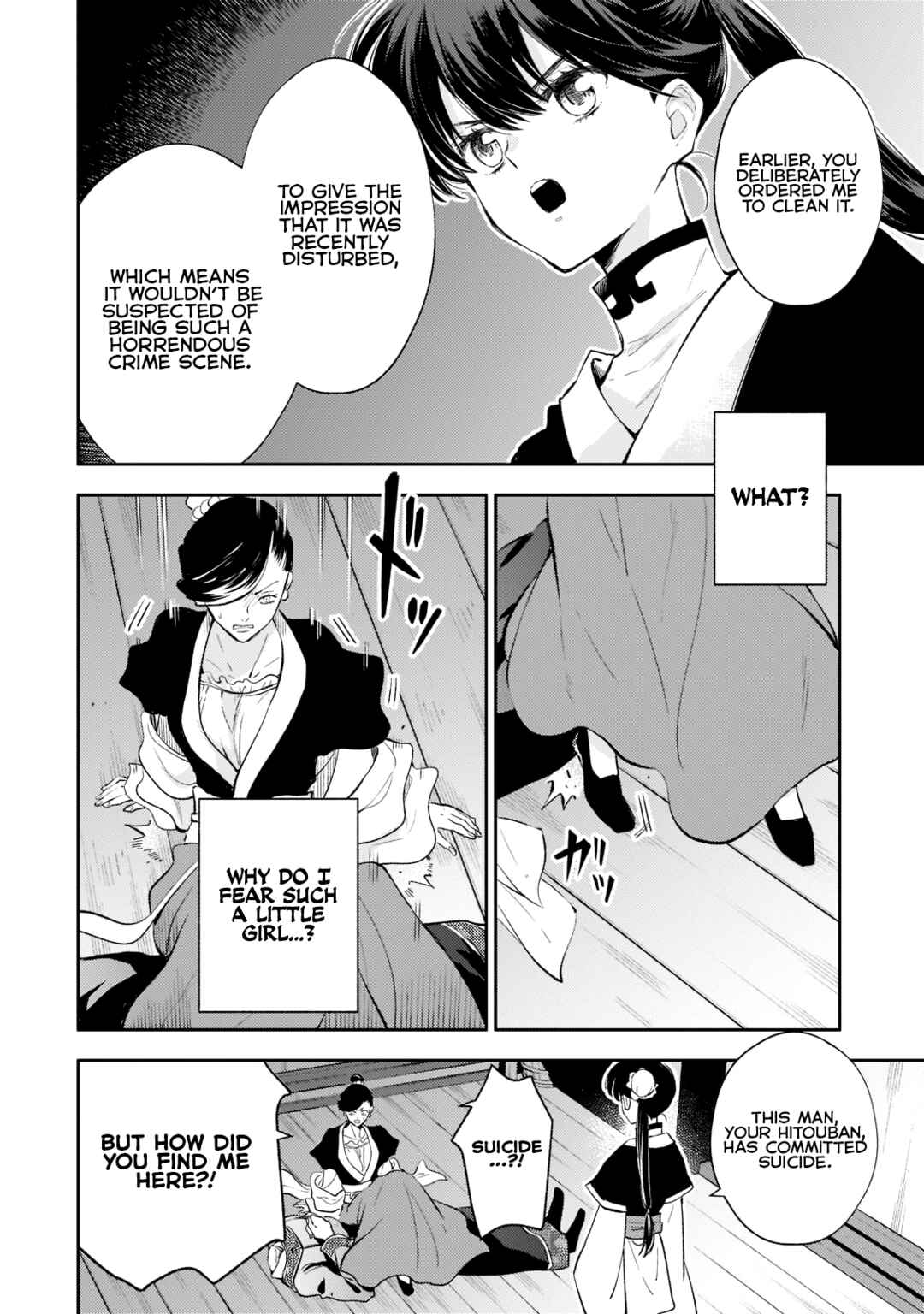 Page 12 Chapter 6 Koukyuu no Zatsuyouki