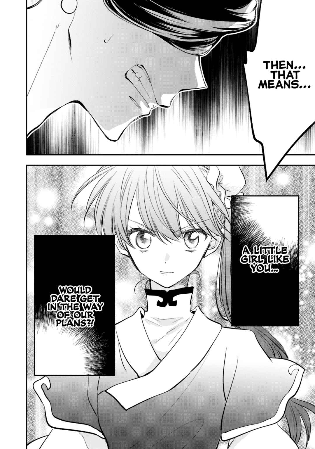 Page 14 Chapter 6 Koukyuu no Zatsuyouki