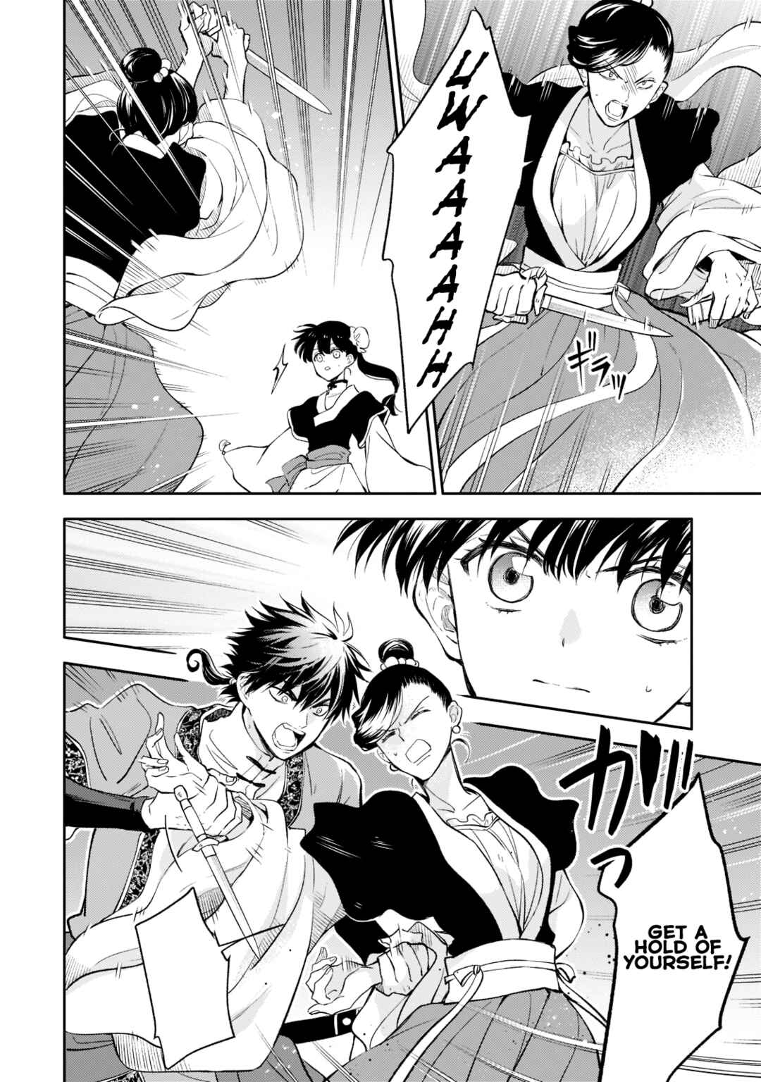 Page 16 Chapter 6 Koukyuu no Zatsuyouki