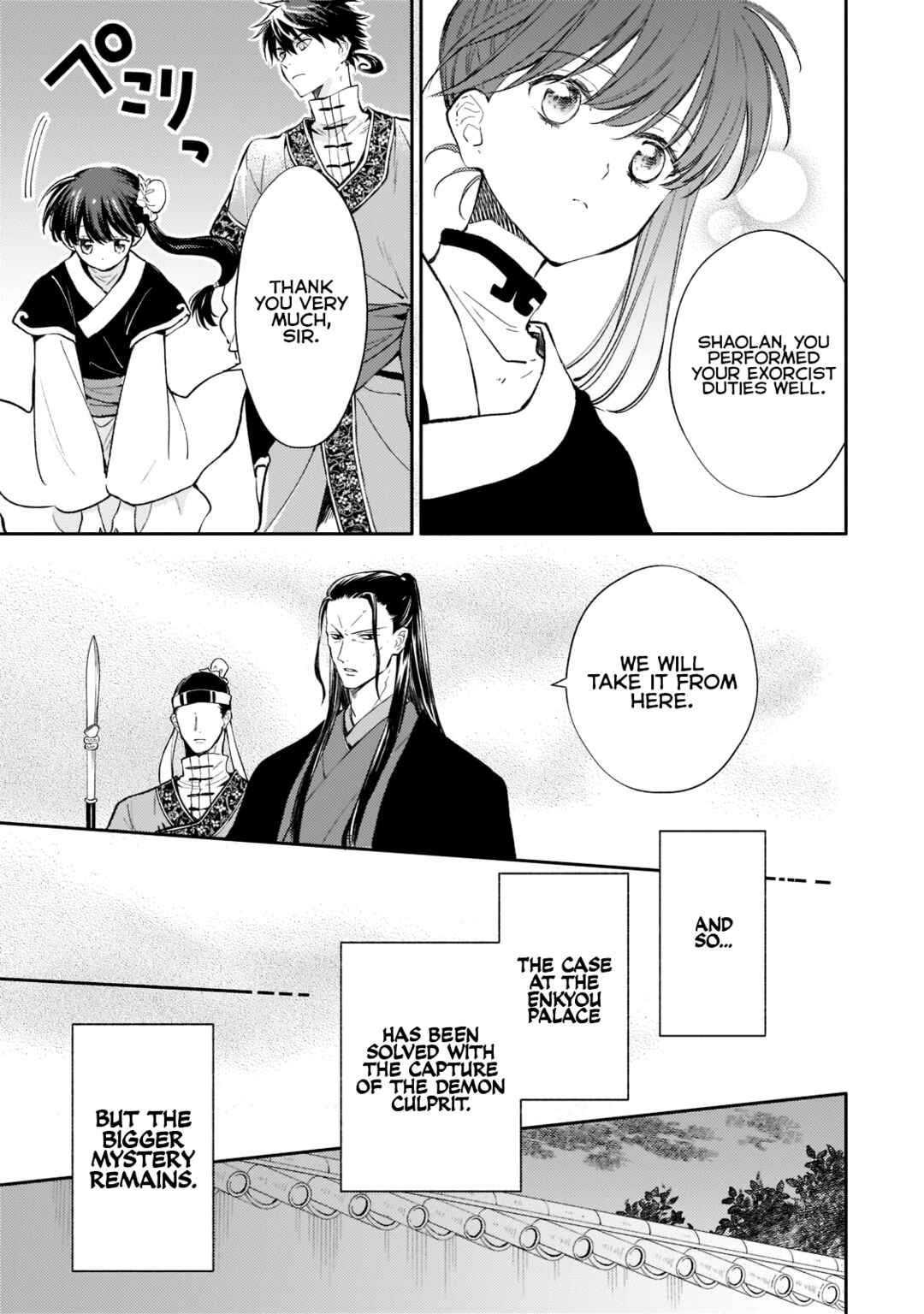 Page 21 Chapter 6 Koukyuu no Zatsuyouki