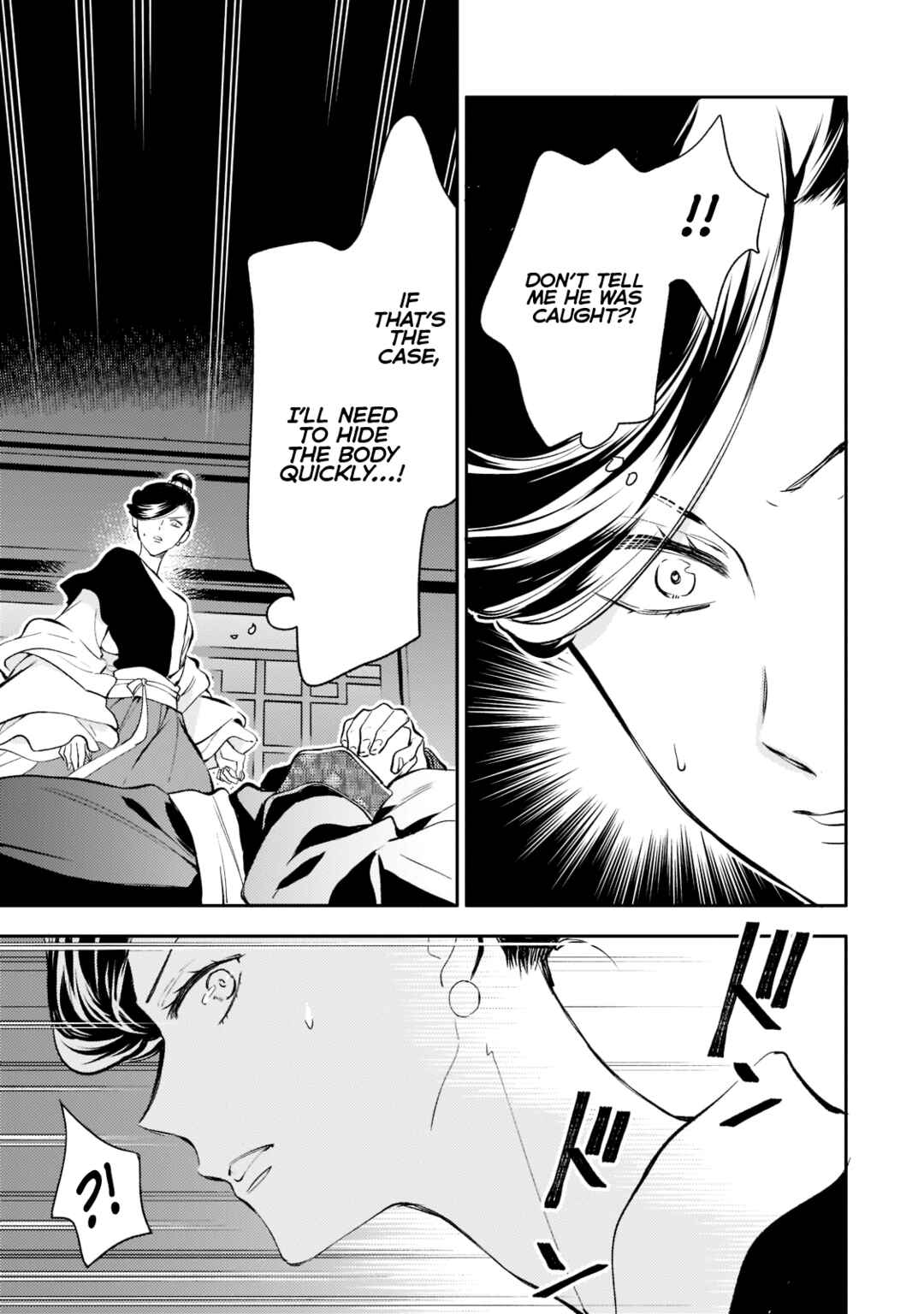 Page 7 Chapter 6 Koukyuu no Zatsuyouki
