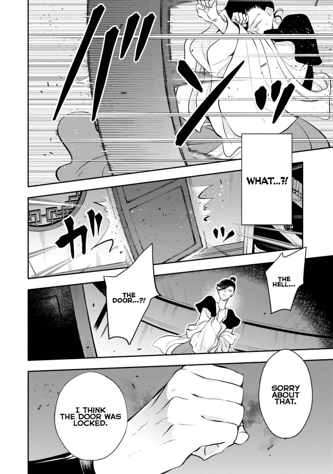 Page 8 Chapter 6 Koukyuu no Zatsuyouki