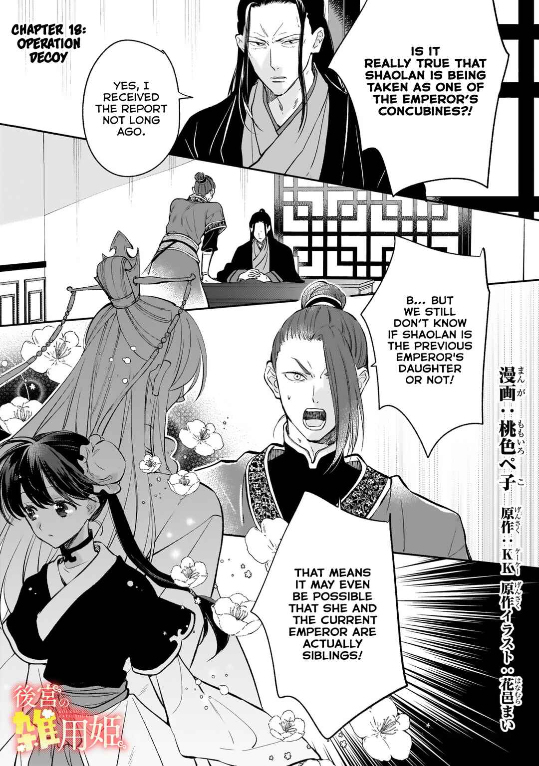 Page 2 Chapter 18 Koukyuu no Zatsuyouki