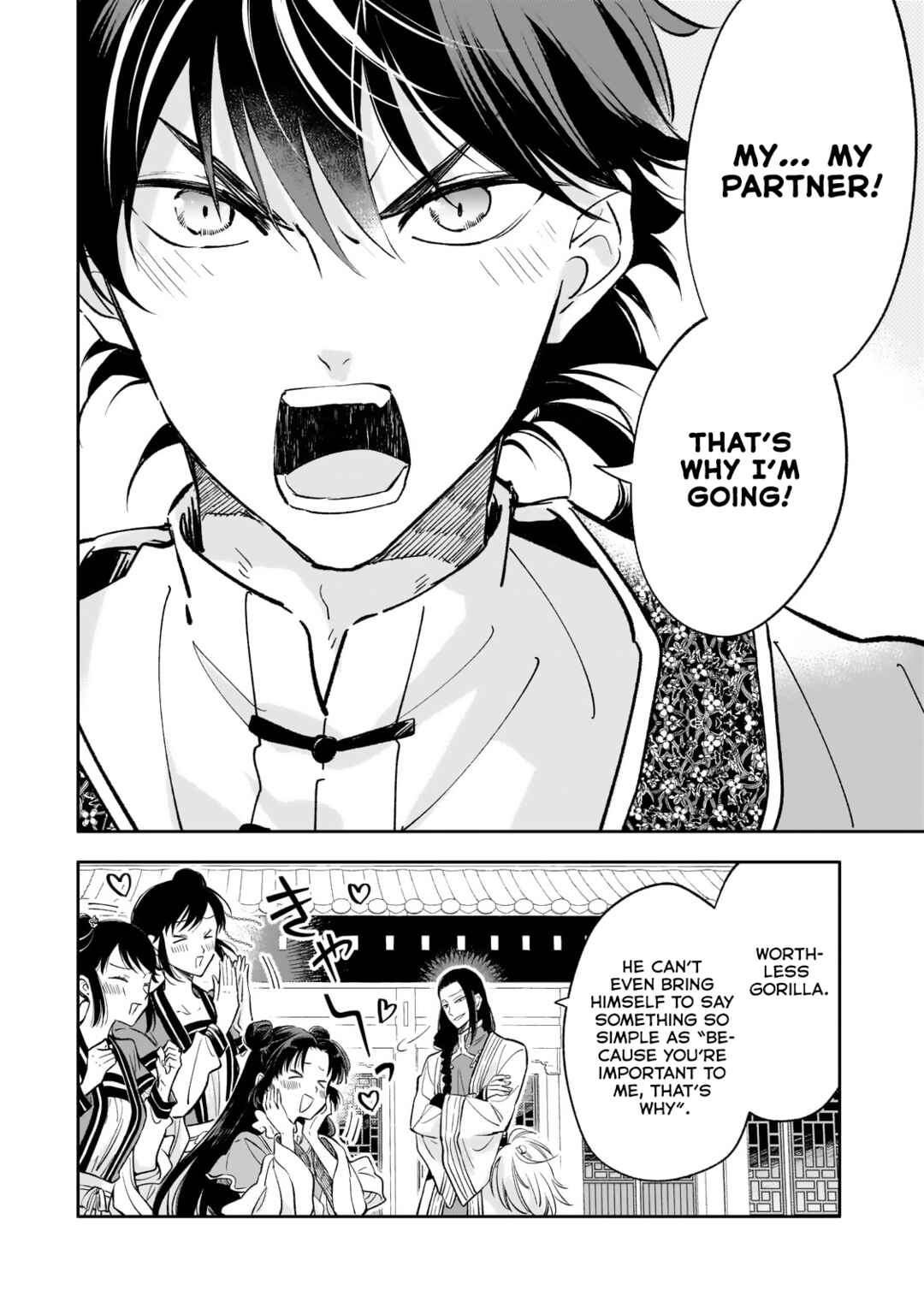 Page 35 Chapter 18 Koukyuu no Zatsuyouki