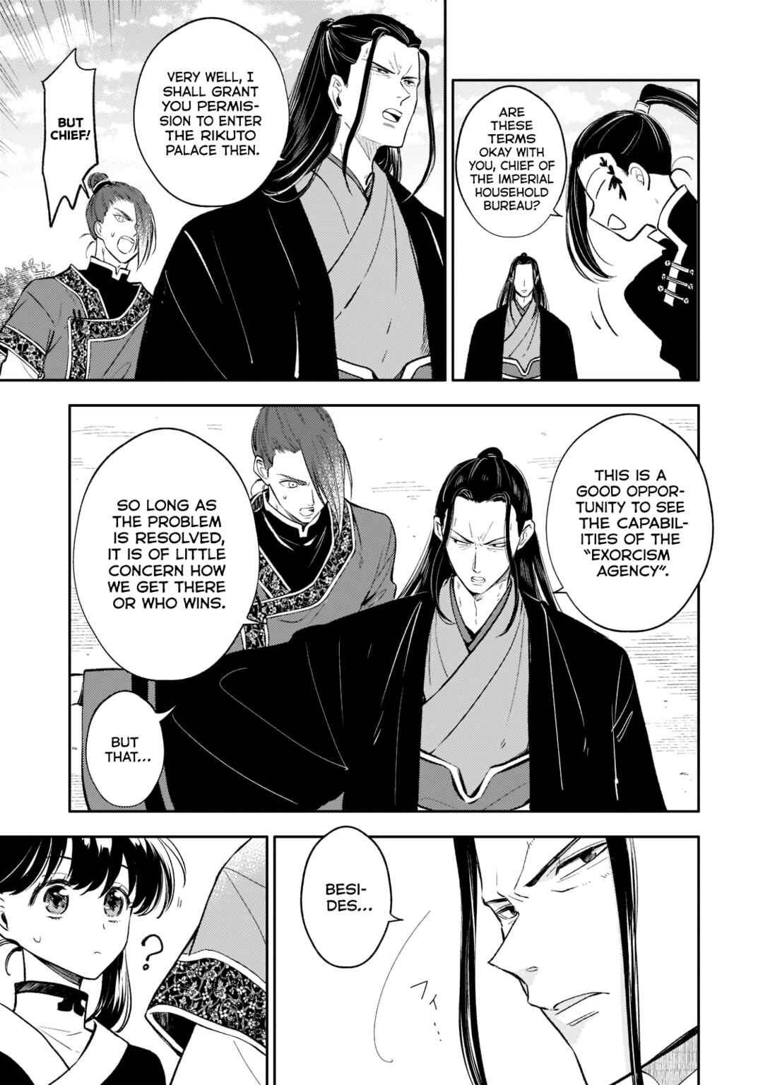 Page 17 Chapter 13 Koukyuu no Zatsuyouki